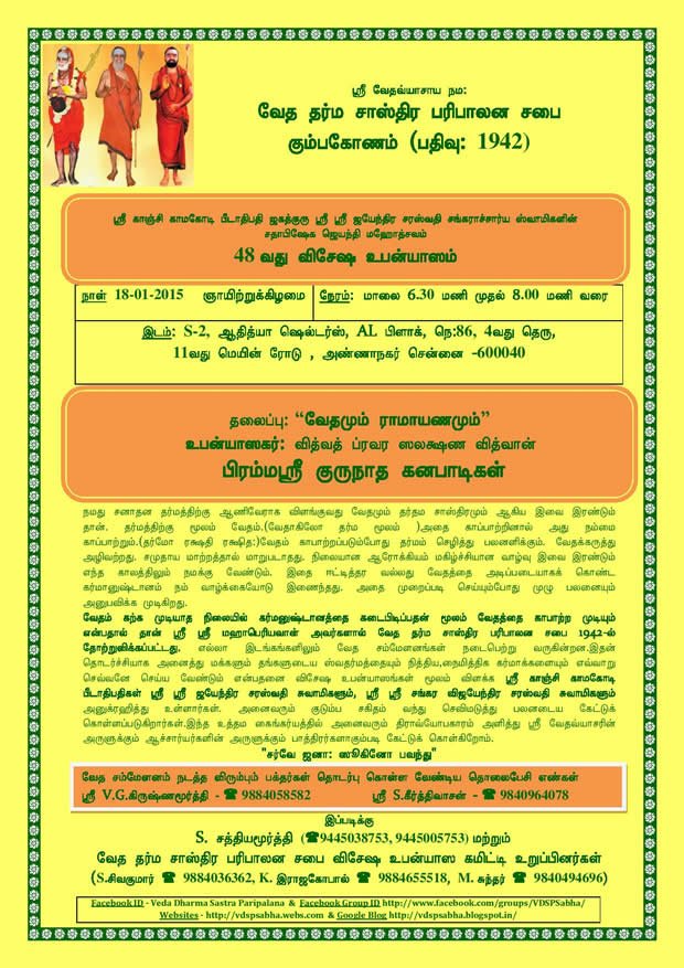 Veda Dharma Paripalana Sabha Event